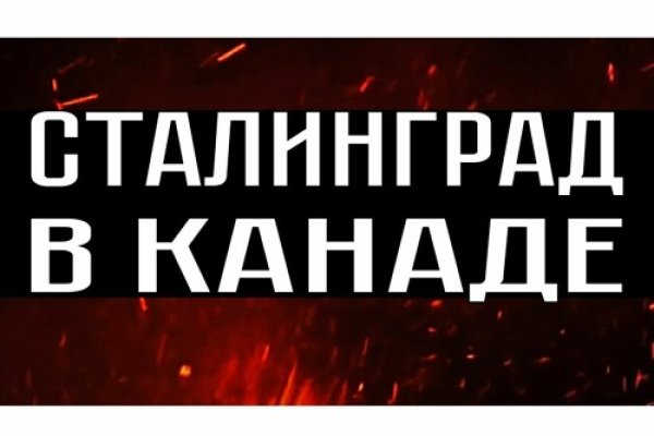 Кракен сайт 16