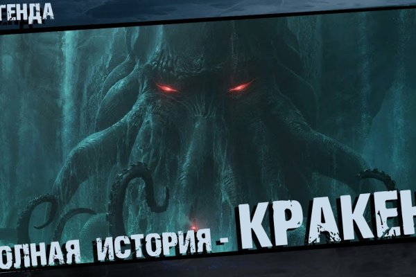 Kraken clear ссылка