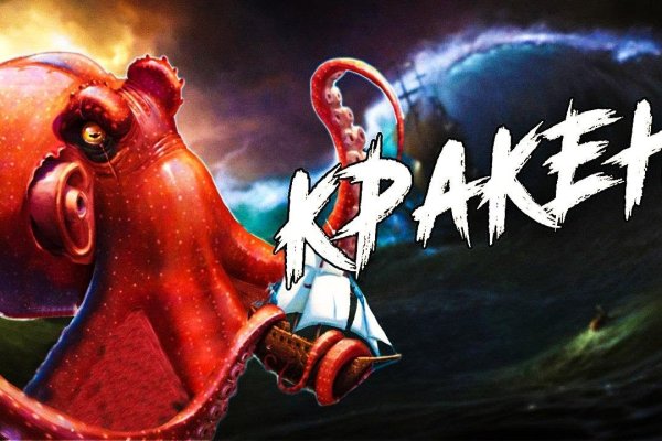 Кракен наркокортель