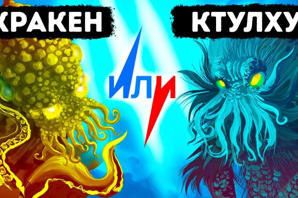 Kraken сайт покупок