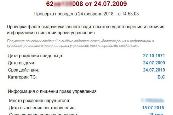 Кракен открылся